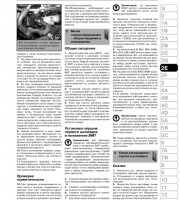 Ремонт двигателя Volkswagen Golf 5