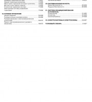 Содержание руководства