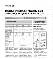 Книга по эксплуатации и обслуживанию Volkswagen Tiguan