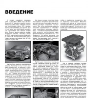 Содержание руководства Audi Q7