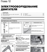 Электрооборудование двигателя BMW X3 (E83)