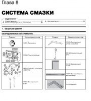 Система смазки двигателя