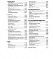 Руководство по ремонту BMW X6 (E71)