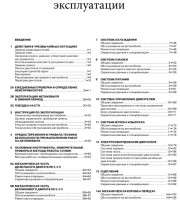 Содержание руководства