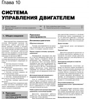 Система управления двигателем Chevrolet Captiva