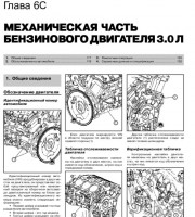 Устройство двигателя Chevrolet Captiva