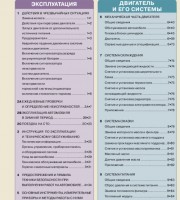 Руководство по ремонту