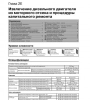 Обслуживание двигателя