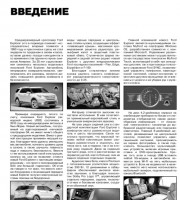 Содержание руководства