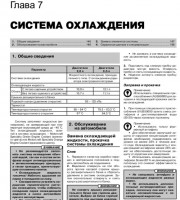 Система охлаждения Ford Explorer