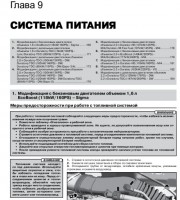 Система питания