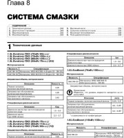 Система смазки Ford Tourneo Connect