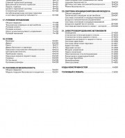 Книга по ремонту и эксплуатации Honda Pilot