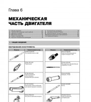 Книга по эксплуатации и обслуживанию Honda Pilot