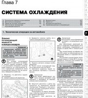 Система охлаждения Hyundai i30