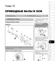 Книга по эксплуатации Hyundai Sonata