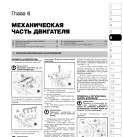 Руководство по ремонту и обслуживанию Hyundai Sonata