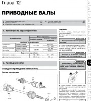 Техническое обслуживание автомобиля