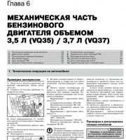 Механическая часть двигателя