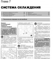 Система охлаждения двигателя