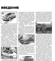 Руководство по ремонту Kia Ceed
