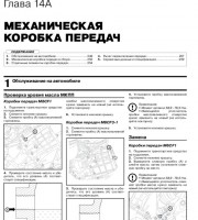 Механическая коробка передач