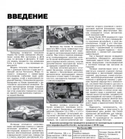 Инструкция по эксплуатации и обслуживанию Kia Cerato