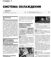 Система охлаждения