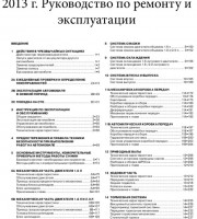 Содержание руководства по эксплуатации