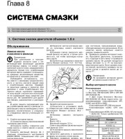 Руководство по эксплуатации и ремонту Kia Cerato