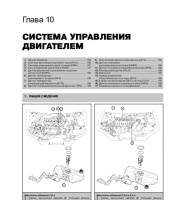 Система управления двигателем