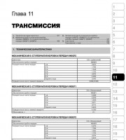 Трансмиссия Kia