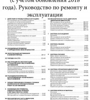 Книга по эксплуатации Kia Optima