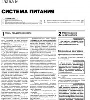 Система питания
