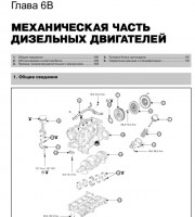 Механическая часть двигателя
