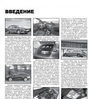 Техническое обслуживание автомобиля Kia Ceed