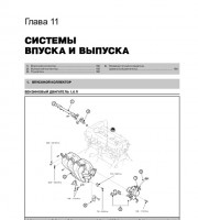 Система впуска и выпуска