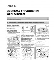 Система управления двигателем