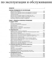 Инструкции по эксплуатации и обслуживанию Lexus RX 330