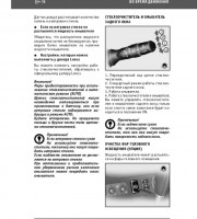 Панель приборов