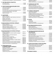 Руководство по ремонту Mazda 6