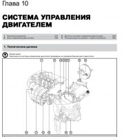 Система управления двигателем