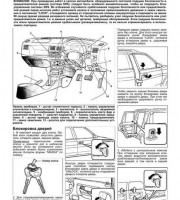Руководство по ремонту Mazda 6