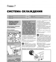 Система охлаждения двигателя