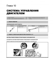 Двигатель и его системы