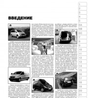 Руководство по эксплуатации и ремонту Mercedes-Benz Viano