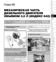 Дизельный двигатель