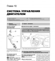 Система управления двигателем