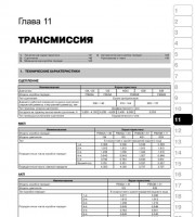 Инструкция по эксплуатации и обслуживанию