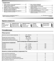 Система охлаждения двигателя